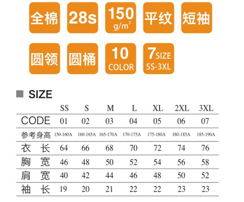 圓領(lǐng)長袖空白純se文化衫2